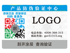 防偽標(biāo)簽在母嬰行業(yè)如何應(yīng)用？