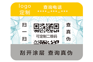 二維碼防偽標(biāo)簽如何實(shí)現(xiàn)一體化營(yíng)銷(xiāo)呢？