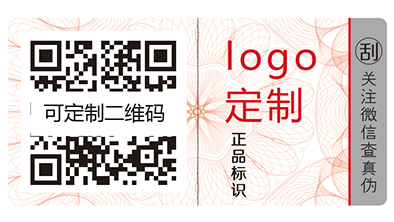 數(shù)碼防偽的應(yīng)用您知道他的特點(diǎn)嗎？