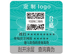 防偽技能都有哪些防偽處理方式？