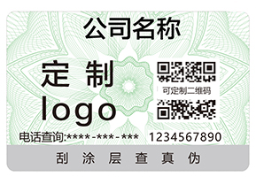 防偽標簽可以給企業(yè)帶來的價值有哪些？