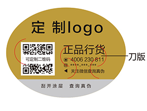 常見的三種防偽標簽的功能有哪些？