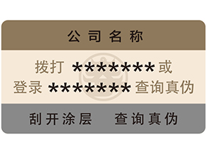 易碎紙防偽標簽的面料該如何選擇呢？