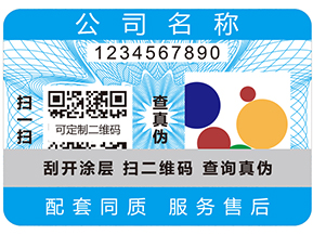 二維碼防偽標簽的優(yōu)勢有哪些？