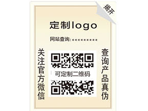 產品防偽標簽的價值你了解嗎？