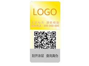 激光防偽標(biāo)簽出廠的要求有哪些？