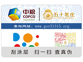 化妝品上定做二維碼防偽標(biāo)簽有什么好處呢？