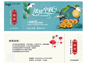 為什么要做月餅券？
