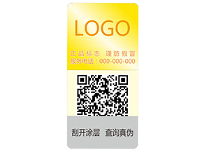 激光彩色二維碼防偽標簽的主要功能特點有哪些？