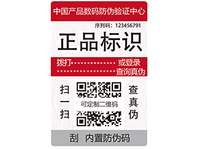 物流防竄貨系統(tǒng)的軟件有哪些功能？