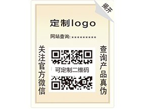 雙層防偽標簽有哪些優(yōu)勢特點？