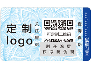 不干膠防偽標簽具有哪些優(yōu)點？