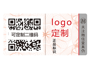 企業(yè)為什么要定制防偽標簽？