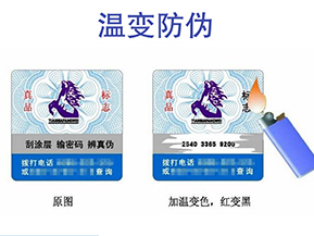溫變防偽標簽的特點有哪些呢？