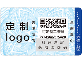 不干膠防偽標簽具有哪些優(yōu)點？