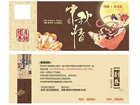 使用月餅券有什么意義？使用月餅券需要注意什么？