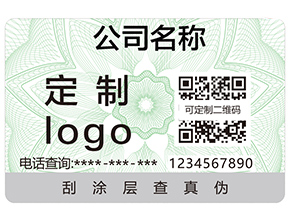 茶葉二維碼防偽防竄貨系統(tǒng)有什么功能？