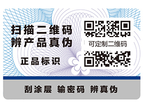二維碼防偽溯源的流程是什么樣的？
