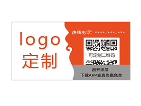 通用防偽標簽什么？