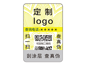 防偽標簽有什么是我們不知道的？