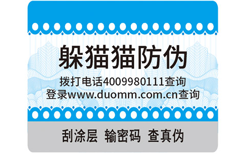 化肥防偽標(biāo)簽，打假正當(dāng)時(shí)