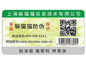 企業(yè)選擇二維碼防偽產(chǎn)品，方便消費(fèi)者辨別真假
