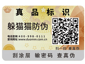 你知道二維碼防竄貨系統(tǒng)有哪些優(yōu)勢特點嗎？