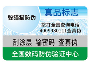一物一碼營銷帶來了哪些促銷優(yōu)勢？