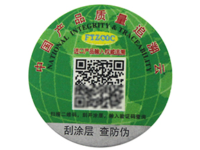 防偽防竄貨系統(tǒng)的簡介與功能介紹，看這些