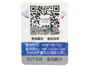 什么是不干膠防偽標(biāo)簽？你了解多少？