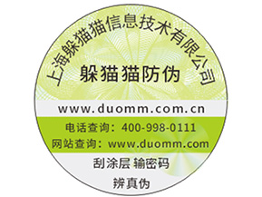 為什么商家的防偽標(biāo)簽都定制？