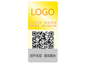 激光彩色二維碼防偽標(biāo)簽可以帶來(lái)哪些優(yōu)勢(shì)特點(diǎn)？