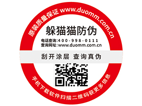 一物一碼防偽標(biāo)簽具有哪些功能優(yōu)勢(shì)？