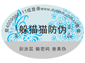 防偽標(biāo)簽可以帶來(lái)什么功能作用？