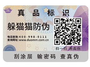 防偽標(biāo)簽的優(yōu)勢(shì)有哪些？