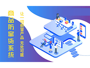 防竄貨系統(tǒng)的功能作用有哪些？