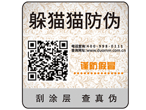 防偽標(biāo)簽的優(yōu)勢(shì)作用有哪些？
