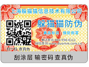 防偽標(biāo)簽的好處都有哪些？