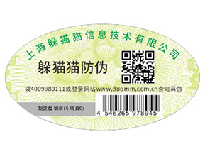 產(chǎn)品運(yùn)用防偽標(biāo)簽帶來了哪些優(yōu)勢？