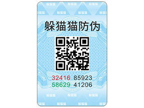 二維碼防偽標(biāo)簽的優(yōu)缺點(diǎn)都有哪些？