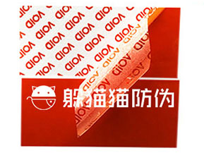 VOID防偽標(biāo)簽給企業(yè)帶來了哪些優(yōu)勢價(jià)值？