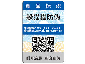 常見的防偽標(biāo)簽種類有哪些？