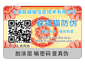 二維碼防偽具有什么優(yōu)勢(shì)？能帶來(lái)什么效果？