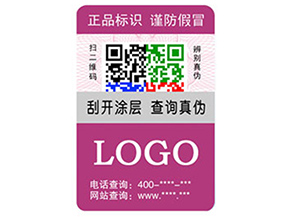 企業(yè)運(yùn)用彩色二維碼防偽標(biāo)簽?zāi)軒硎裁磧?yōu)勢(shì)特點(diǎn)？