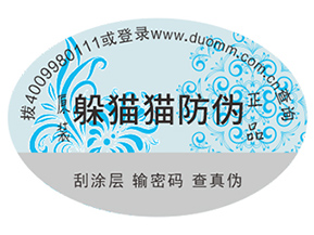 選擇合適的防偽標(biāo)簽要注意的問題有哪些？