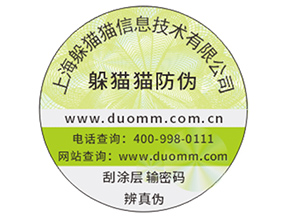 企業(yè)運(yùn)用防偽標(biāo)簽帶來了哪些價(jià)值作用？