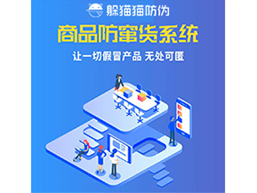 企業(yè)運(yùn)用防竄貨系統(tǒng)具有什么價(jià)值？
