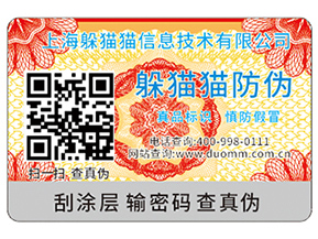 產品二維碼防偽標簽具有什么原理？