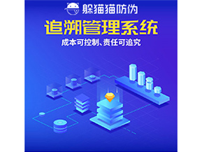 企業(yè)運用一物一碼追溯系統(tǒng)能帶來什么好處？