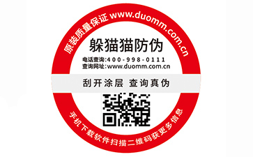 二維碼防偽標簽廣泛運用的原因有哪些？